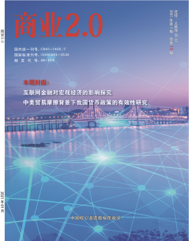 商业2.0·市场与监管 2021年06期 