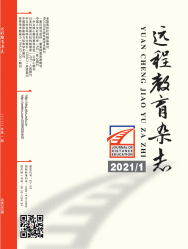 远程教育杂志（2021年01期）