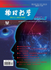 物理教学（2024年01期）