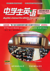 中学生英语（2024年33期）