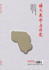 语文教学与研究（2024年01期）