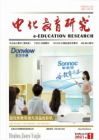 电化教育研究（2021年01期）