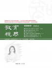 教育视界（2023年06期）
