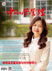 中小学管理（2024年01期）