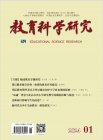 教育科学研究（2024年01期）