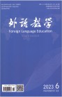 外语教学（2023年06期）
