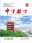 中学数学（2021年01期）