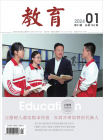 教育（2024年01期）